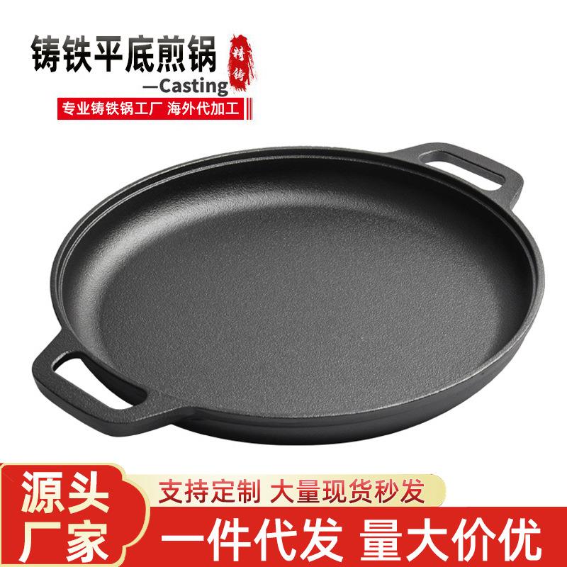 烤肉盘家用明火燃气卡式炉烧烤盘户外铸铁盘加厚大号商用不粘煎锅