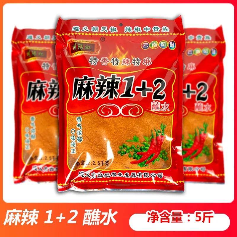 川阳红麻辣1十2蘸水云南五香辣椒面火锅干碟烧烤烙锅调料贵州特产