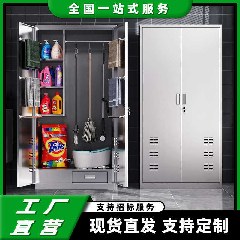 不锈钢清洁柜拖把柜学校保洁工具收纳柜家用阳台杂物储物柜卫生柜