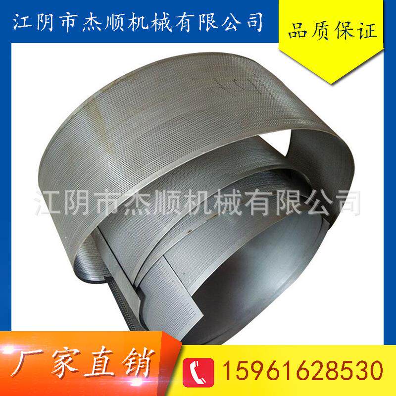 【厂家直销】30B粉碎机筛网 30B粉碎机冲孔网