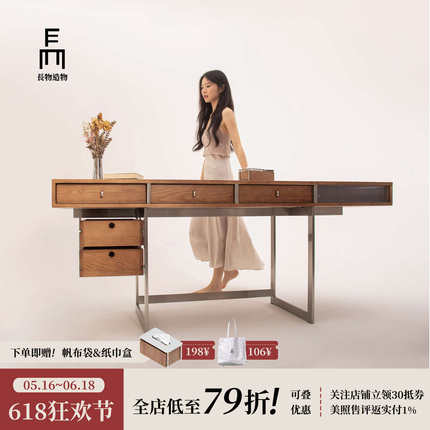 长物|浮岛办公桌 实木书桌中古风极简ins书房多功能桌子设计师款