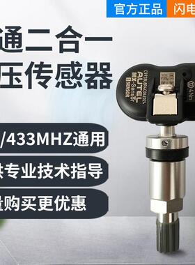 道通胎压感测器匹配通用its600汽车轮胎监测二合一TS508/906prots