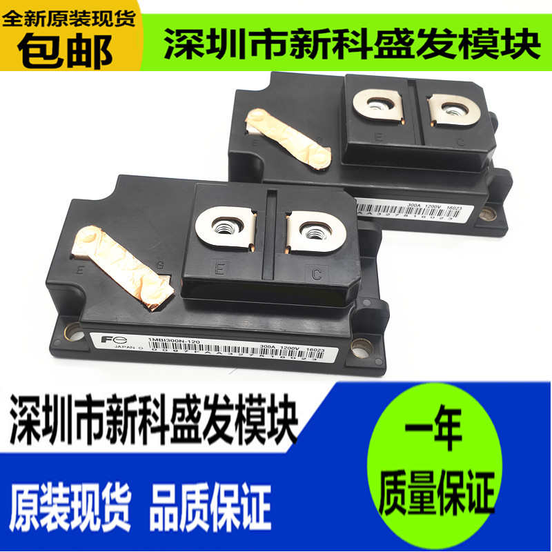 全新原装现货 1MBI300N-120 1MBI400S-120 1MBI200N-120