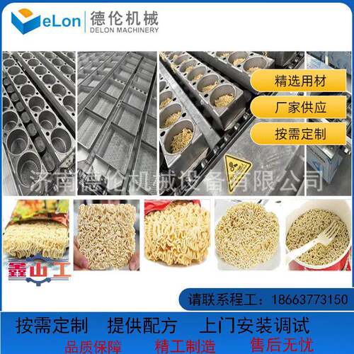 方圆一体方便面生产线方形面饼电力全自动生产线