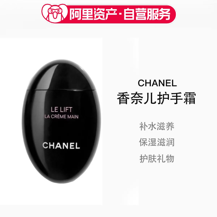 CHANEL香奈儿 鹅卵石智慧紧肤护手霜黑色抗老紧致 50ml
