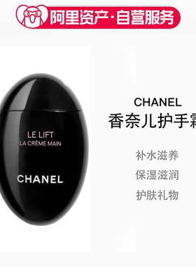 CHANEL香奈儿 鹅卵石智慧紧肤护手霜黑色抗老紧致 50ml
