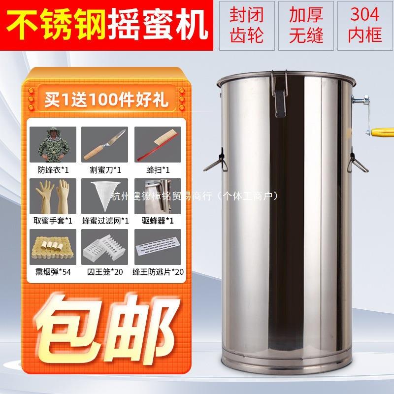 加厚摇蜜机不锈钢304全封闭齿轮小型家用甩取蜂蜜打糖桶养蜂工具