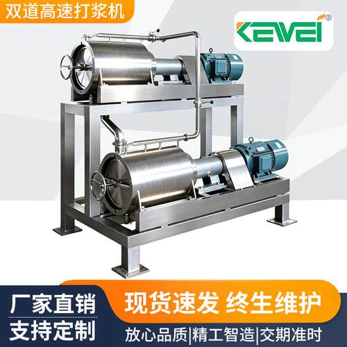 果蔬双道高速打浆机自动工业大型打浆机不锈钢芒果火龙果打浆机