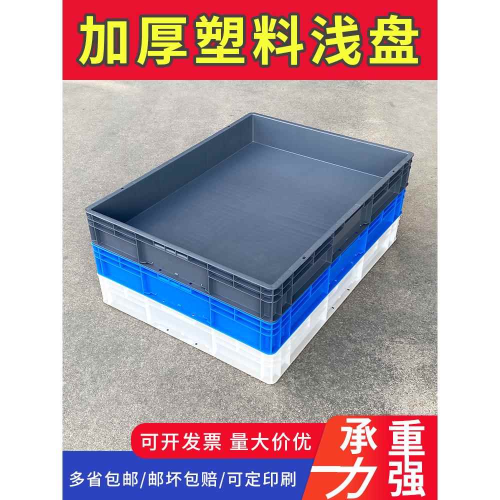 工厂大型塑料方板周转箱矩形收纳件箱加厚面包箱儿童沙盘塑料框架