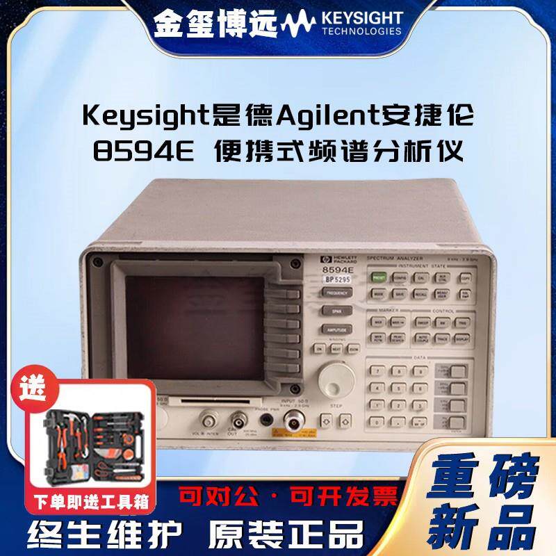 8594E便携式频谱分析仪