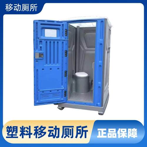 HDPE景区一体式室内厕所淋浴塑料移动单人带粪箱户外卫生间便携式