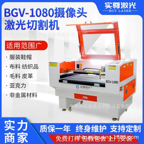 CCD摄像头激光切割机1080自动定位亚克力雕刻机皮革面料切料机