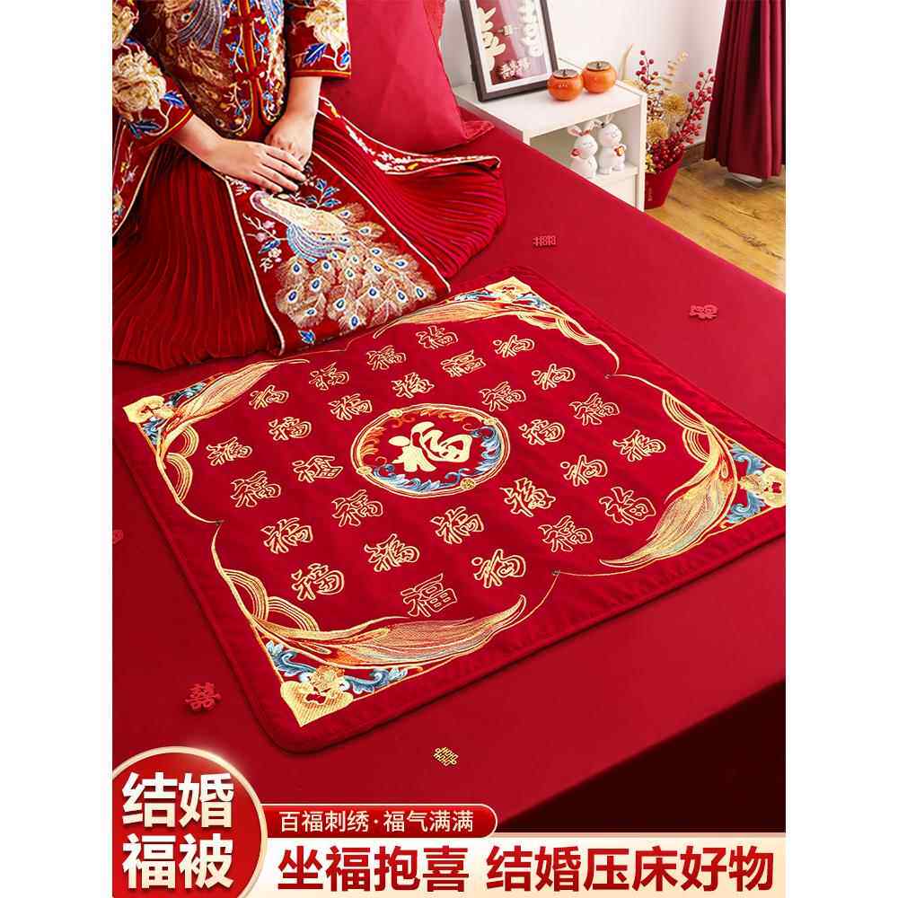婚礼坐席祝福席,刺绣祝福字,百福被,早产,新娘压床,婚礼席,
