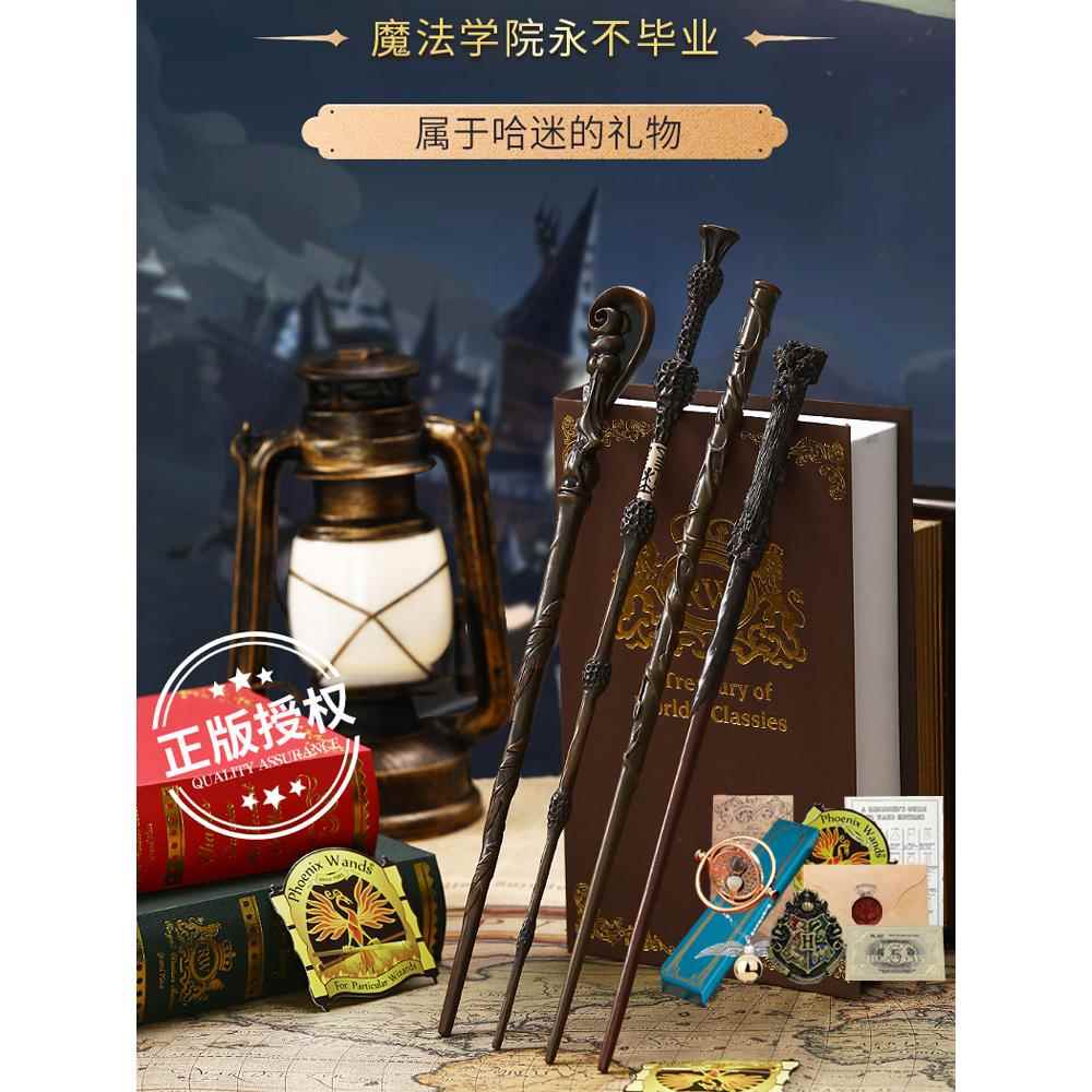哈利波特魔杖正版赫敏邓布利多伏地魔卢修斯魔法棒生日礼物周边