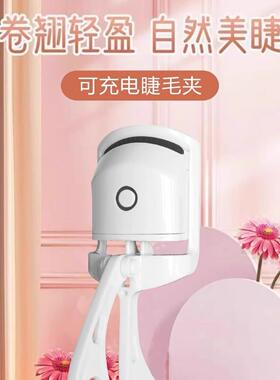 Electric Eyelash Curler, Heated Eyelash Curling Tool, Eyelas
