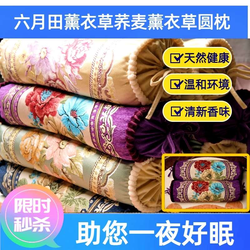 新疆伊犁薰衣草圆枕颈椎枕糖果圆枕护颈椎安神助眠帮助睡眠一对装