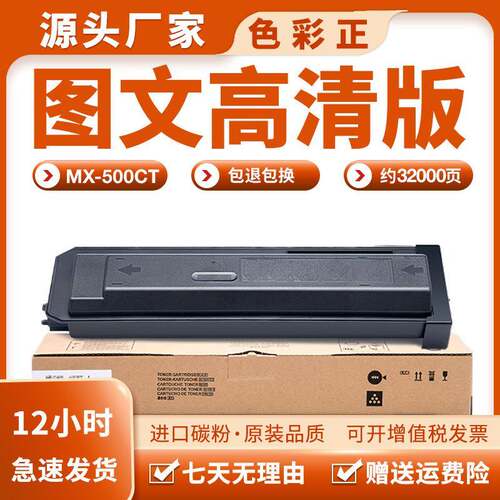 适用夏普M453N粉盒MX500CT M363N M363U墨盒M453U M503N M503U