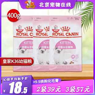 皇家猫粮K36幼猫猫粮bk34猫奶糕英短美短怀孕母猫增肥猫主食400g
