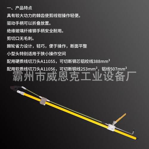 绝缘杆式长柄断线钳棘轮剪刀带电作业直拉断线剪钢芯铝绞线电缆剪