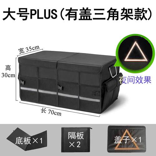 高档汽车后箱收置纳箱新功款折叠车载物盒尾箱多能储物箱内饰品大