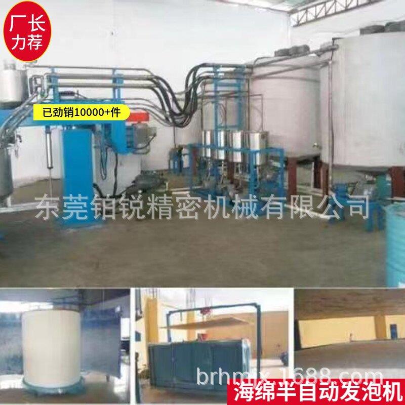 东莞铂锐海绵发泡家具海棉床垫绵生产设备高密度海绵沙发坐垫