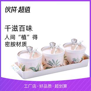 漂亮密胺调味罐三件套创意绿植多功能厨房用品套装配勺子底盘8864