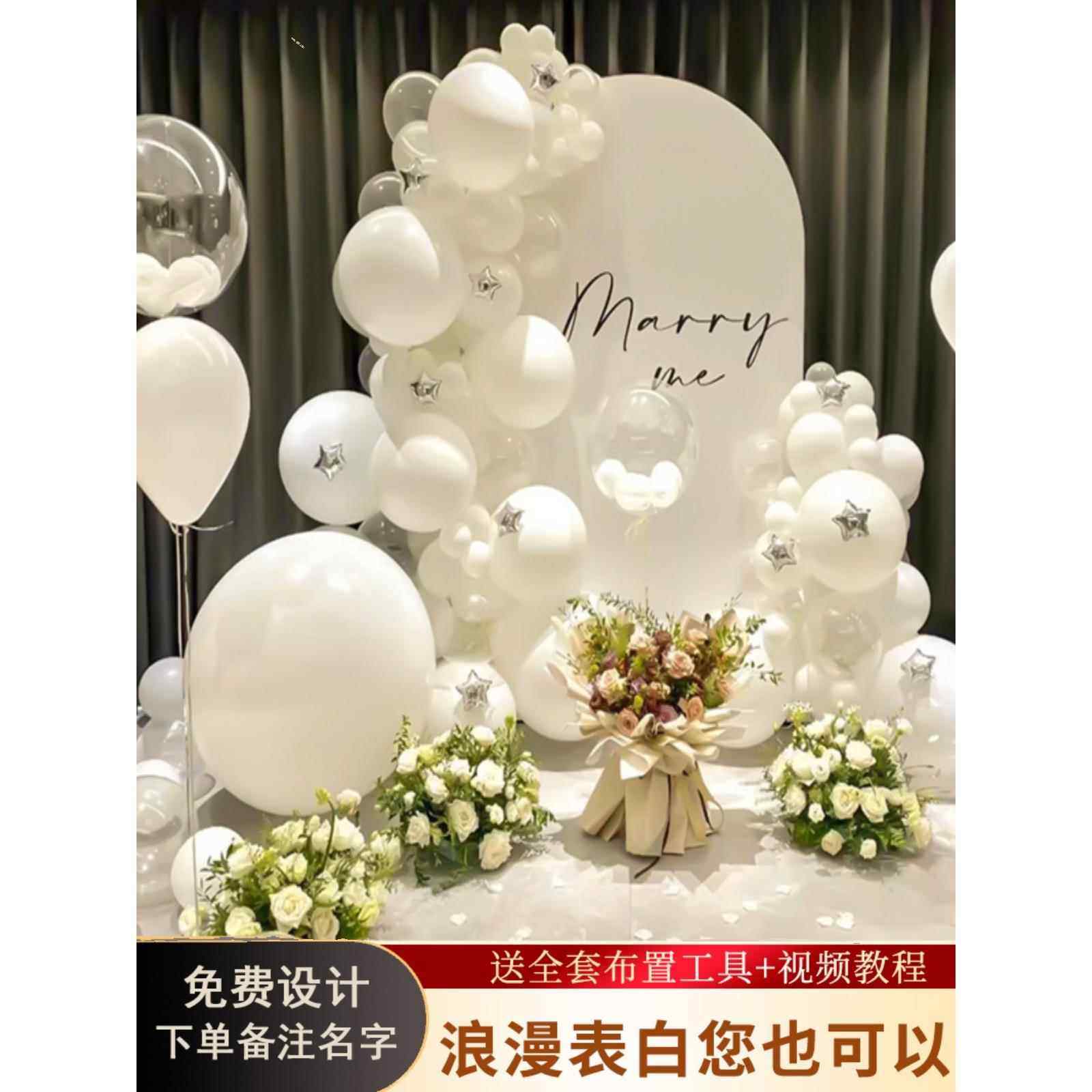 网红520求婚道具浪漫气球场景布置创意表白房间室内KT板套餐装饰,节庆用品/礼品,装扮布置套餐,淘宝优惠券,粉丝福利购,淘宝优惠卷