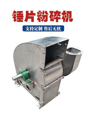 干湿两用铡草牛羊青贮饲料粉碎机家庭小型青贮饲料牧草锤片粉碎机
