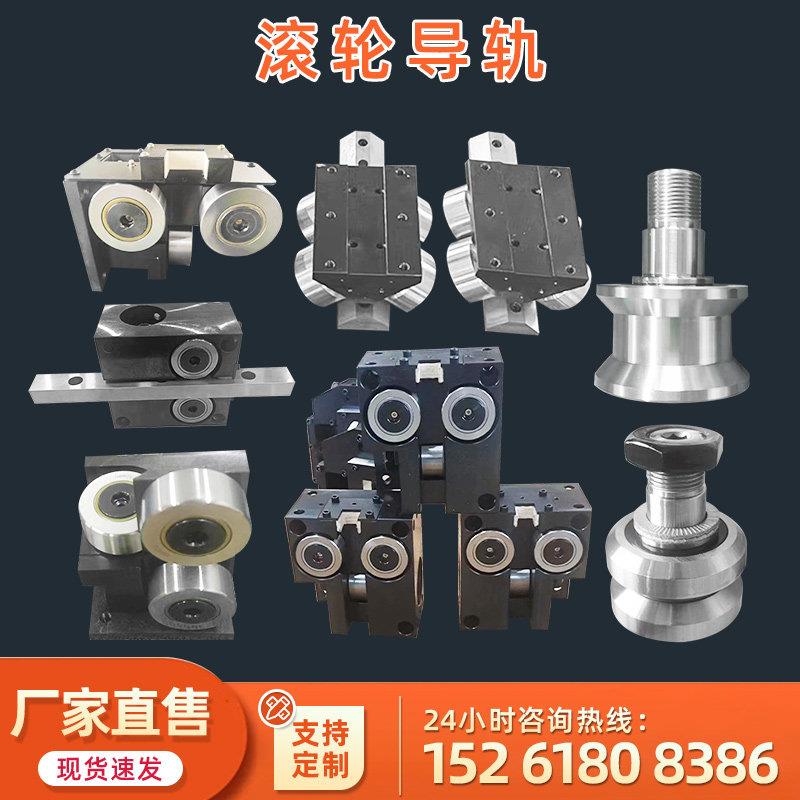 滚轮导轨燕尾V型矩形U型机器人滚轮精密滑动机械重载工业轨道定制