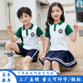 校服套装小学生夏季儿童纯棉，短袖班服幼儿园园，服夏装学院风演出服