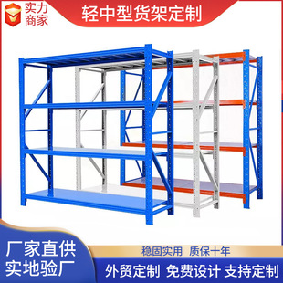 定制加工仓库货架多层仓储轻中重型展示工厂家用库房快递铁架子