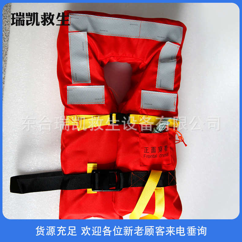 CCS船用救生衣新型新标准船用工作救生衣 船员旅客船用漂流救生衣