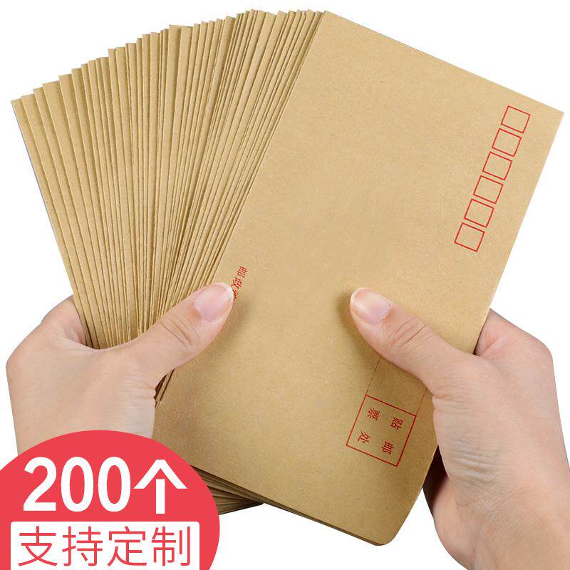 200个牛皮纸信封邮局标准可邮寄信封袋黄色增值税发票专用白色双