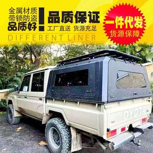 lc79陆地巡洋舰四门双排短轴皮卡车分体锰钢电泳三开门高盖后箱盖