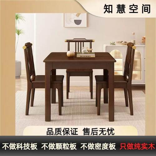 全实木方桌棋牌桌家用餐厅桌子新中式桌椅组合八仙桌饭店餐桌椅