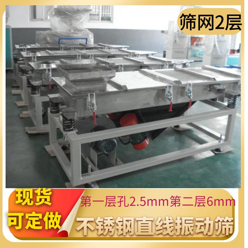 全网营销PVC颗粒直线振动筛PE色母筛选机电缆料直线筛800jg/h