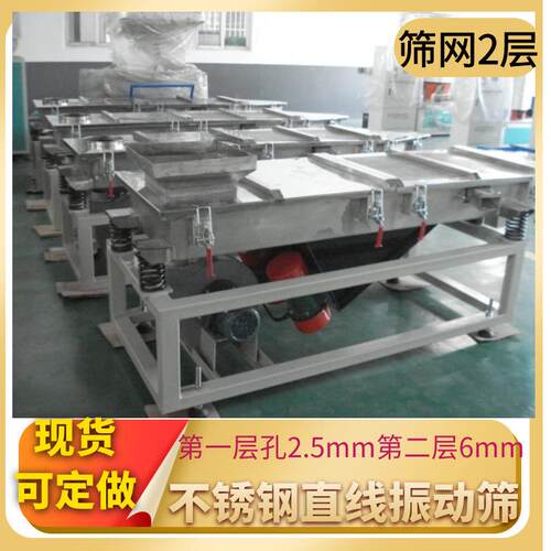 全网营销PVC颗粒直线振动筛PE色母筛选机电缆料直线筛800jg/h