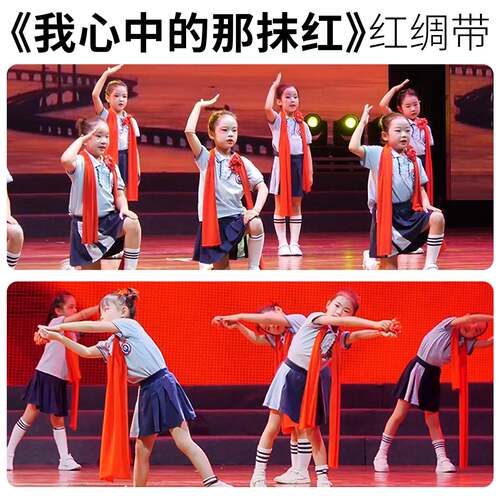 我心中的那抹红秧歌红绸带舞蹈绸子儿童跳舞专用红色主题舞蹈道具