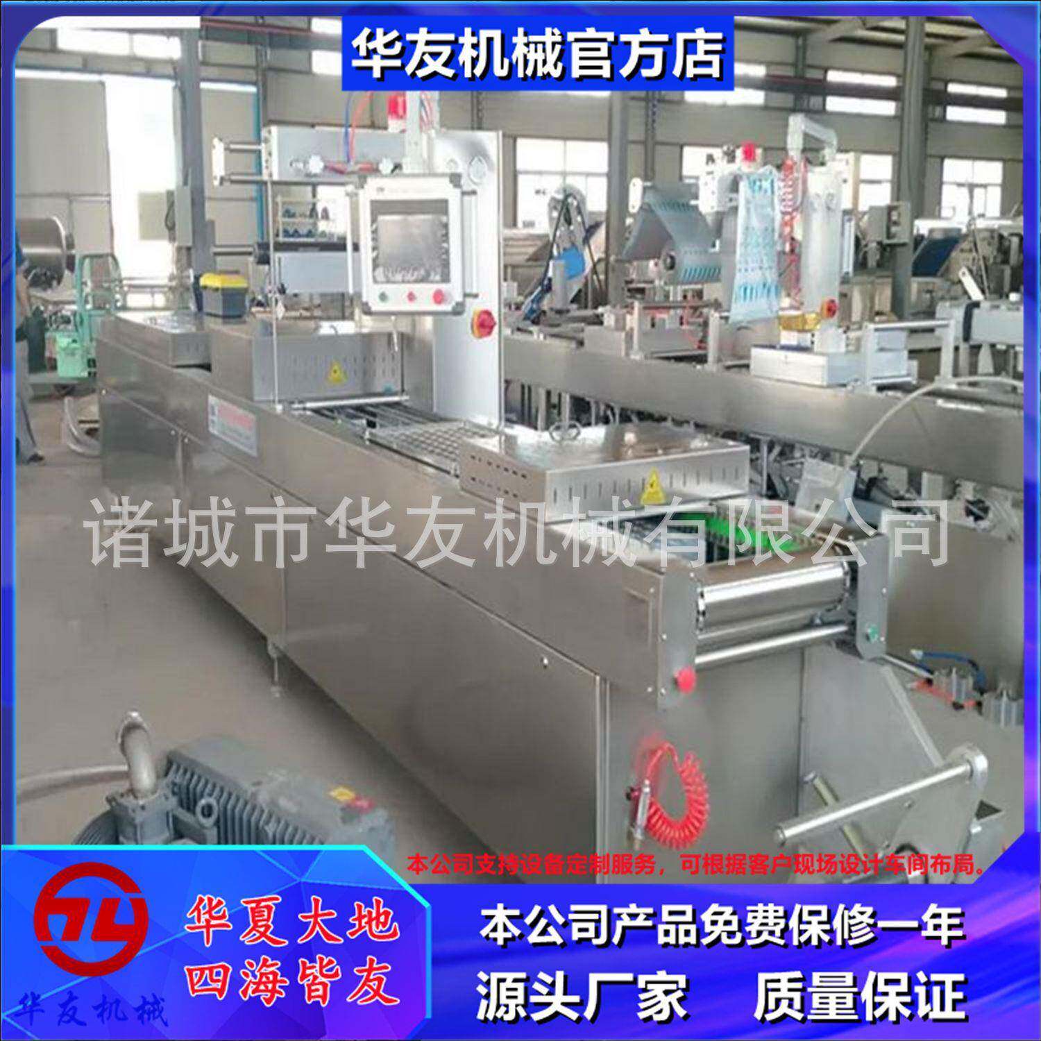 鱿鱼仔连续拉伸真空包装机海鲜鱼类全自动拉伸膜封口机
