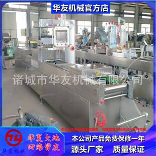 鱿鱼仔连续拉伸真空包装 机海鲜鱼类全自动拉伸膜封口机