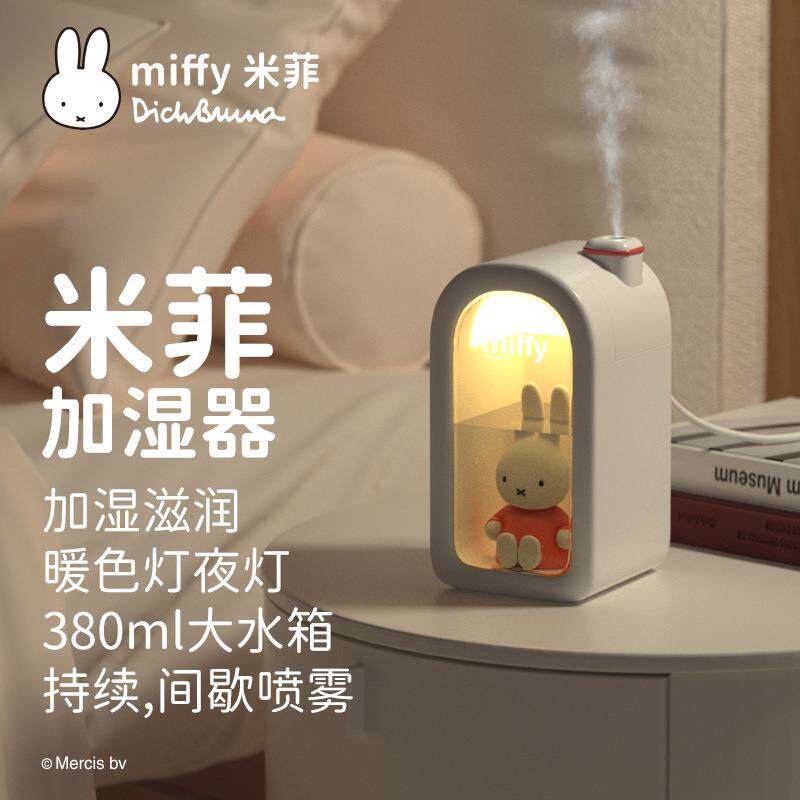 Miffy米菲兔公仔加湿器卡通萌USB充电小型家用静音桌面夜灯加湿器