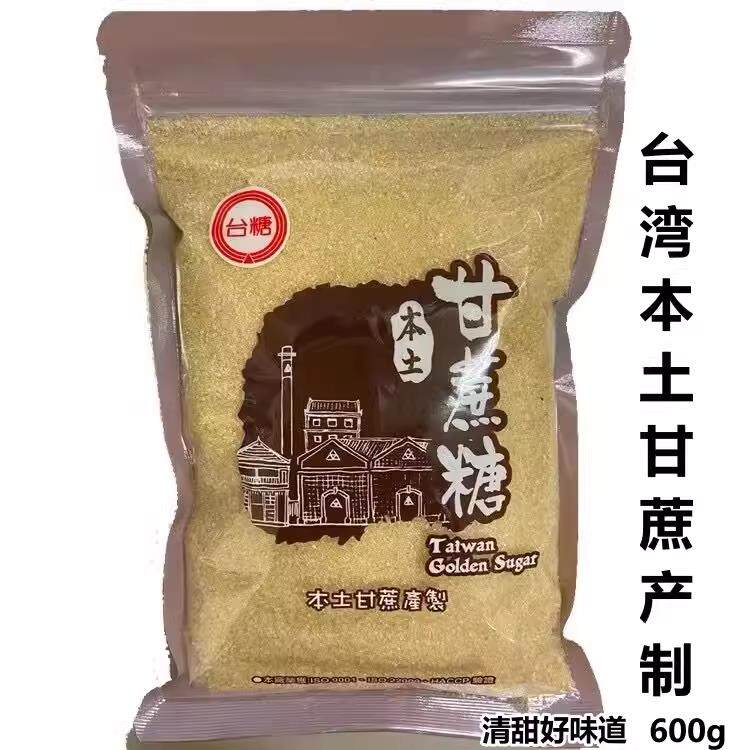 倪海厦推荐台湾台糖本土甘蔗糖600克无添加调料咖啡伴侣纯甘蔗