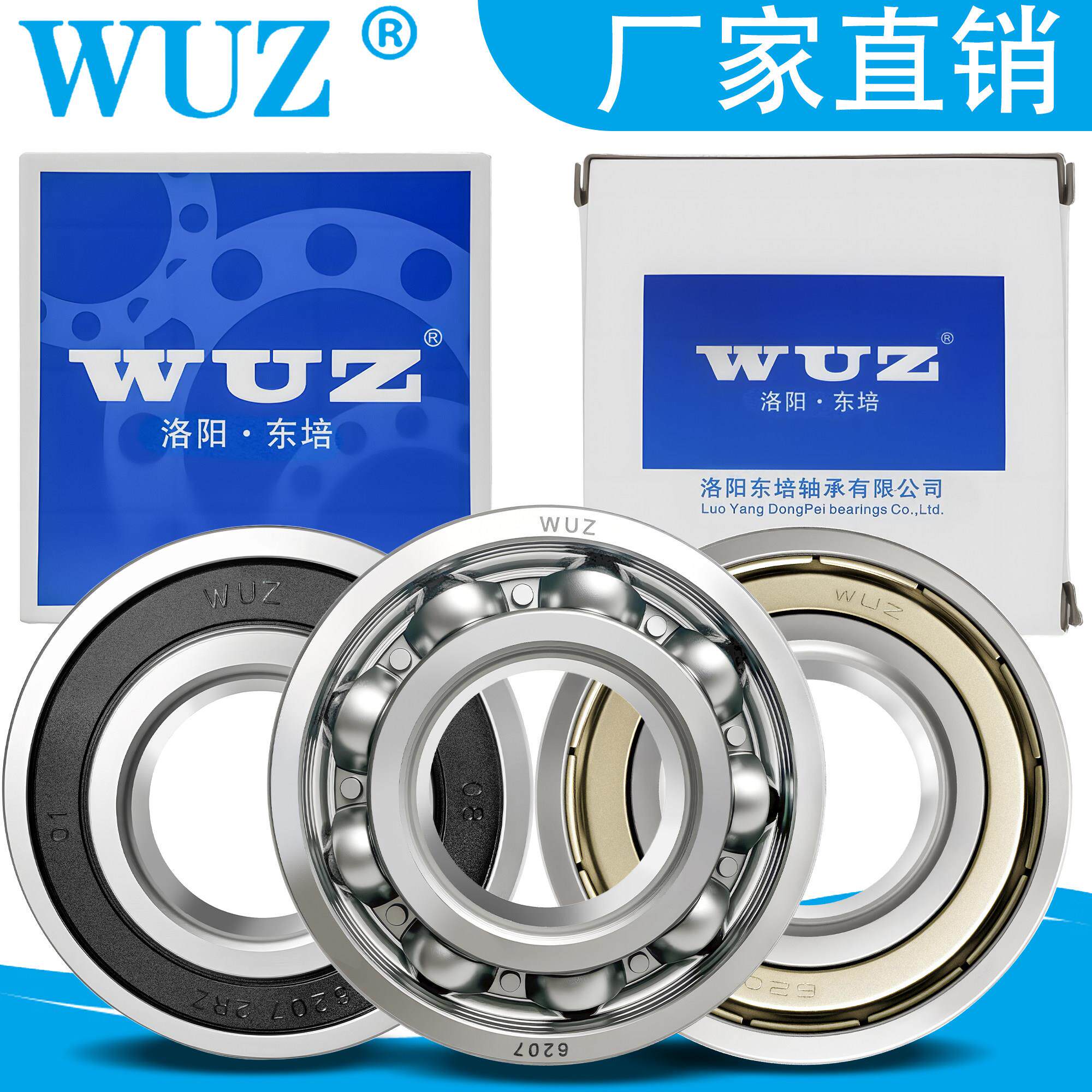 洛阳东培WUZ深沟球轴承6020 6021 6022 6024 6026铁ZZ胶盖2RS/2RZ