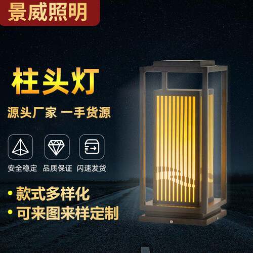 太阳能户外草坪灯庭院花园别墅防水LED柱头灯太阳能家用庭院灯
