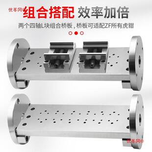 17/210四轴单0边块桥板四轴680L块四轴桥板定圆盘座自心虎钳L转台