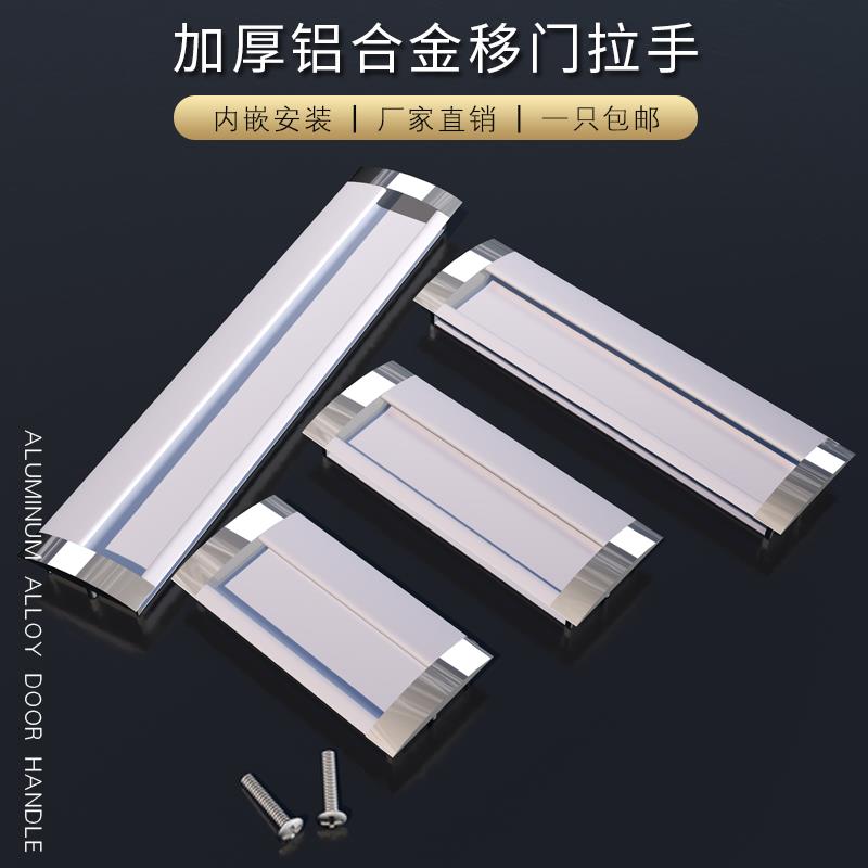 移门拉手铝合金内嵌式拉手滑门隐藏把手铁文件柜把手文件抽屉拉手