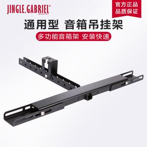 加百利MDX50加长版音箱吊挂架专业箱通用可移重心吊装架丝杆支架