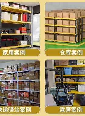 快黑黄色仓储架货架置物架多层仓库货物架525架子库房铁家用递储