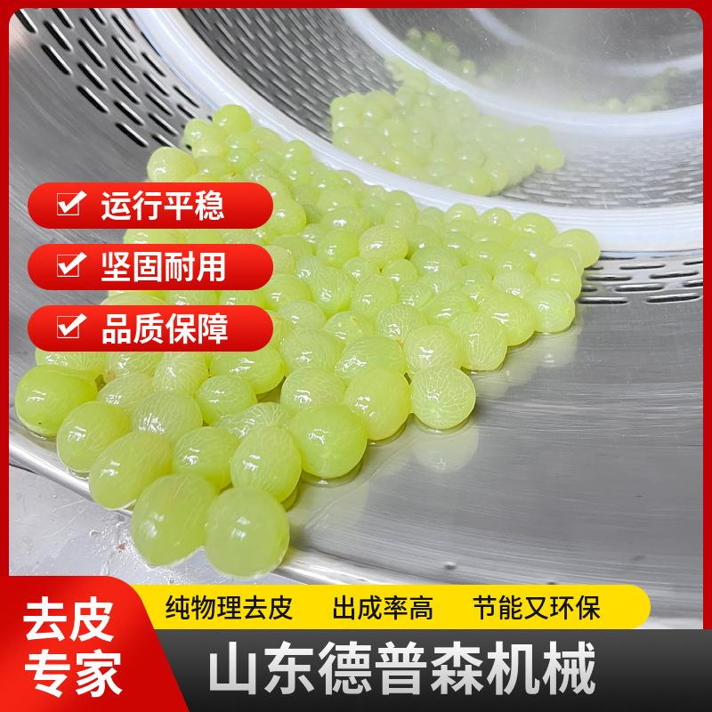 商用葡萄桃子猕猴桃蒸汽去皮机全自动大型纯物理去皮机