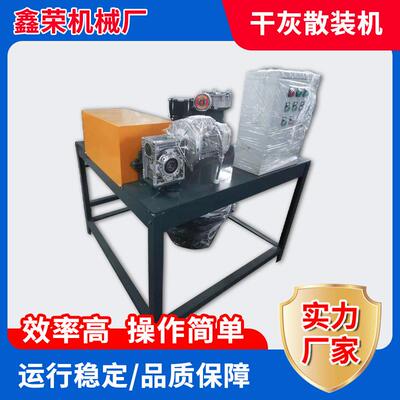 100吨干灰散装机 干灰散装机粉料水泥散装机库底水泥散装机水泥